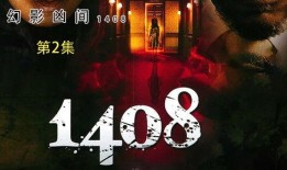 幻影凶间在线观看,揭秘惊悚悬疑的在线惊悚之旅